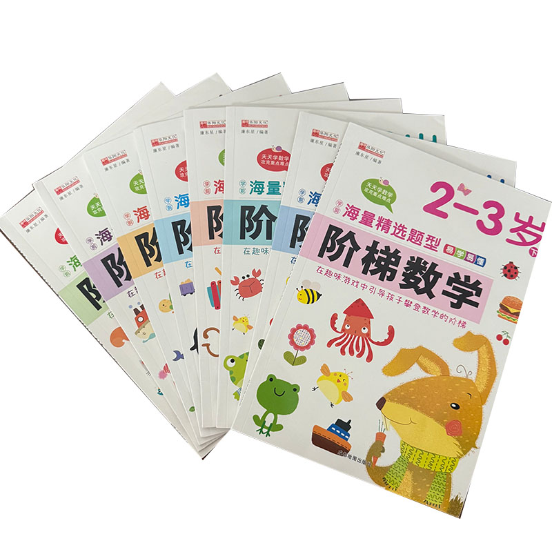 Kids Education Age - 子供向けステップバイステップ数学アクティビティブック 2～6歳向け 早期数学論理トレーニング 就学前教育ワークブック