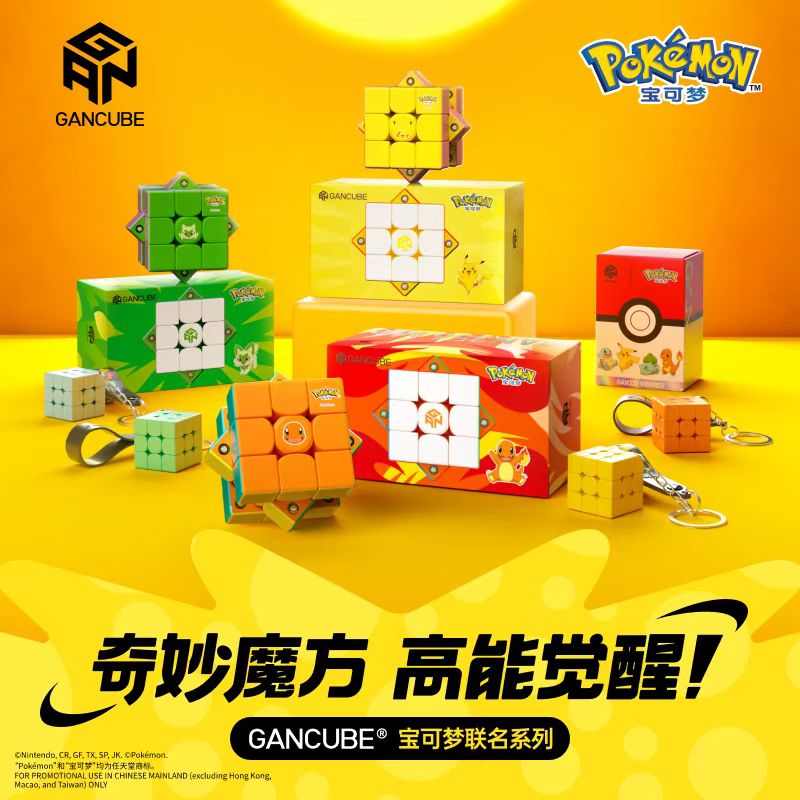 Kids Education Movies - GAN ポケモン ゲンガー 3X3 磁気スピードキューブ マグレブ