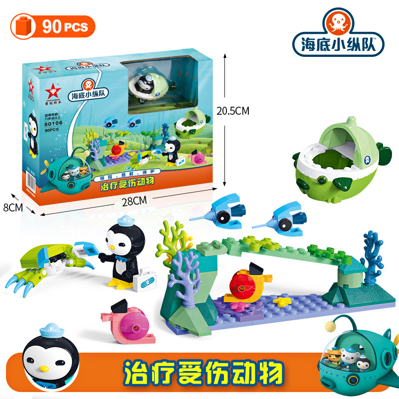 オクトノーツ漫画ビルディングブロック DIY 組み立ておもち - Kids Education Movies のレビューと価格
