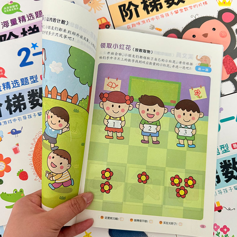 子供向けステップバイステップ数学アクティビティブック 2～6 - Kids Education Age のレビューと価格