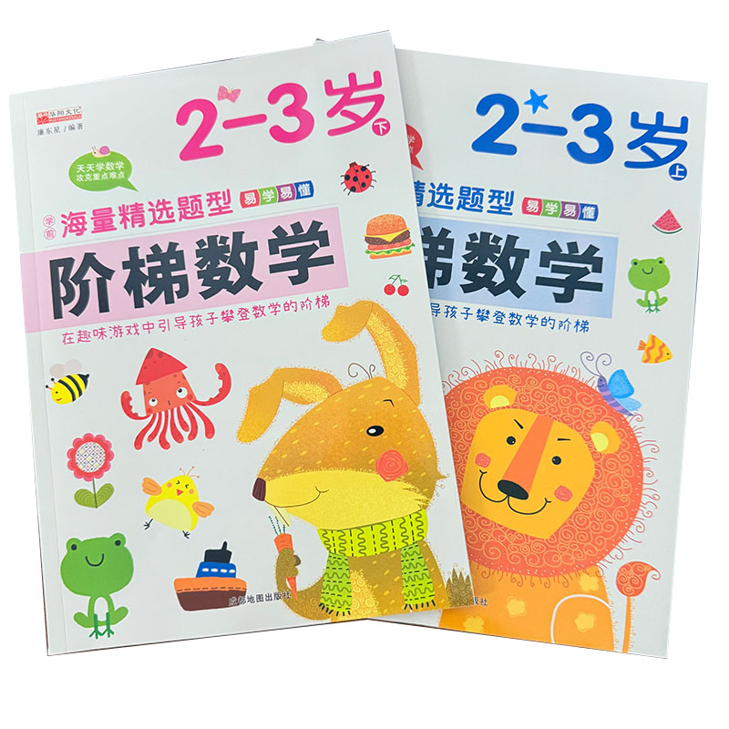 子供向けステップバイステップ数学アクティビティブック 2～6 - Kids Education Age のレビューと価格