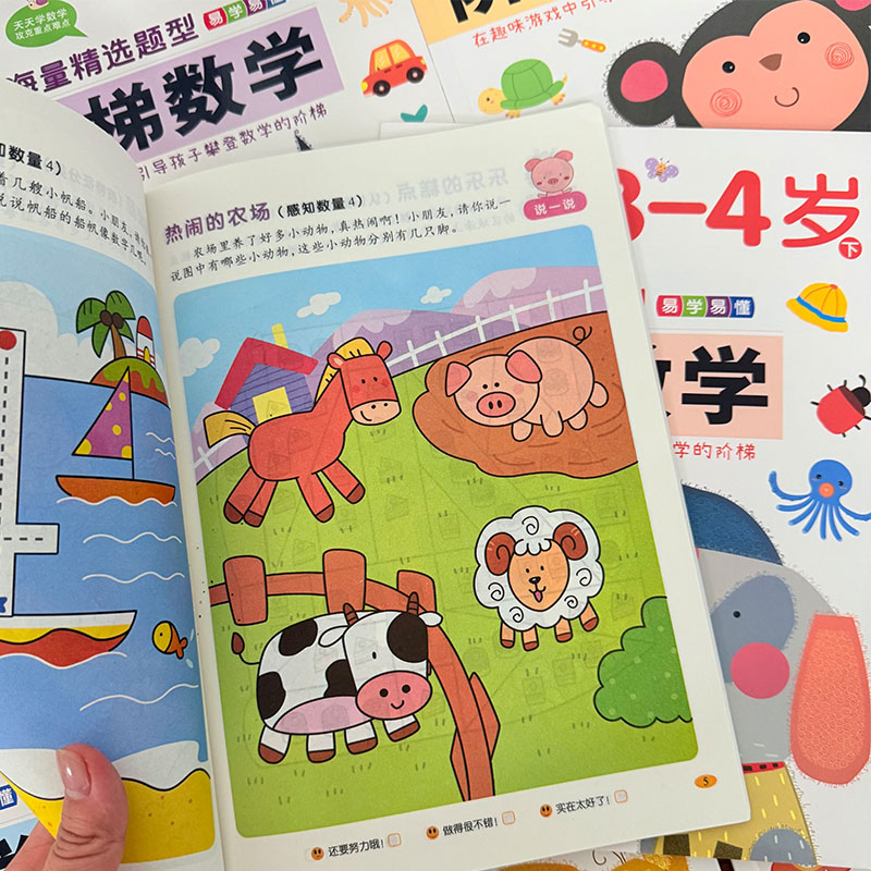 子供向けステップバイステップ数学アクティビティブック 2～6 - Kids Education Age のレビューと価格