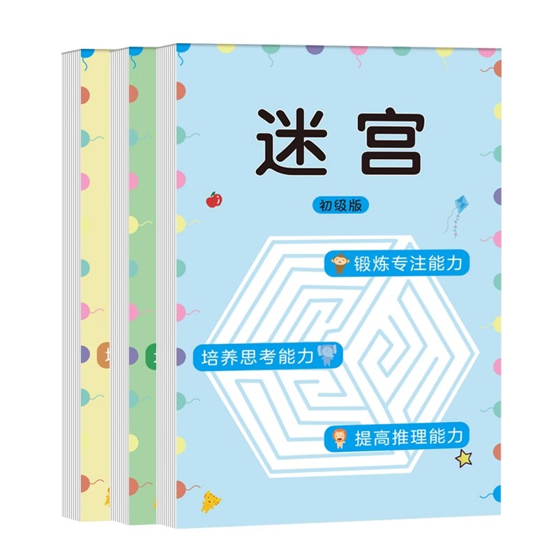 子供迷路ゲームブック学生集中力トレーニング知的発達教育早期学 - Kids Education Books のレビューと価格
