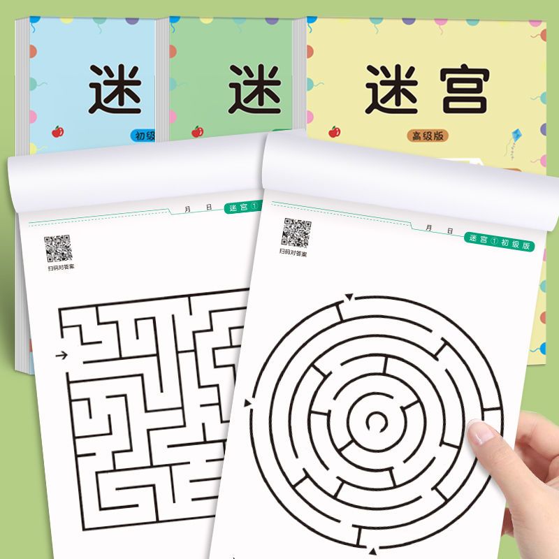 子供迷路ゲームブック学生集中力トレーニング知的発達教育早期学 - Kids Education Books のレビューと価格