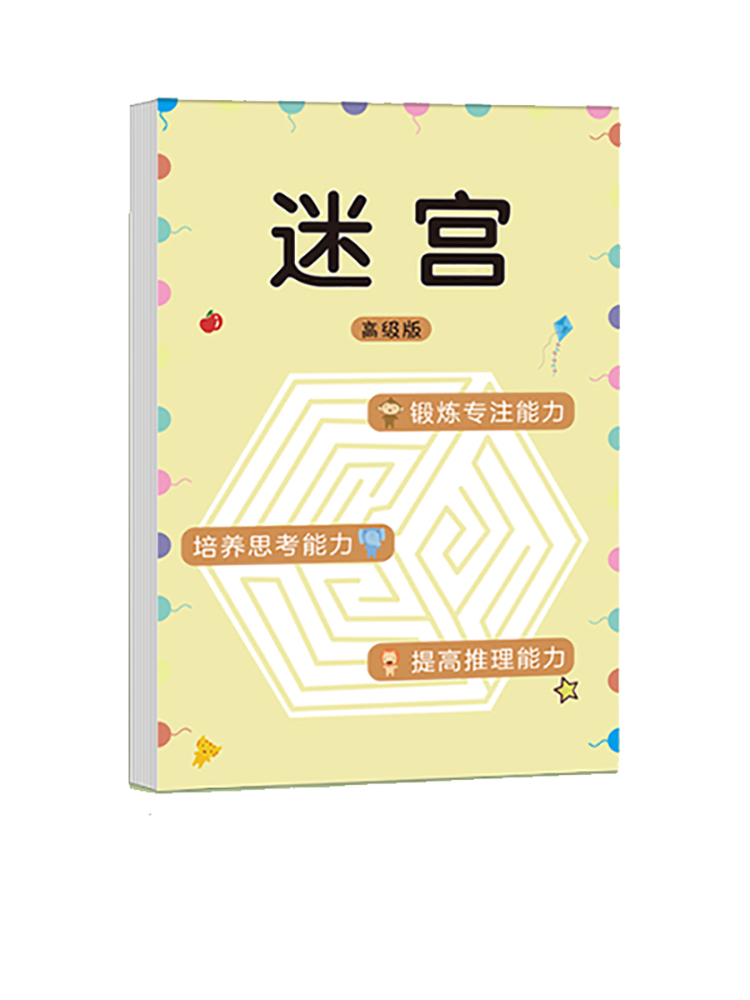 子供迷路ゲームブック学生集中力トレーニング知的発達教育早期学 - Kids Education Books のレビューと価格