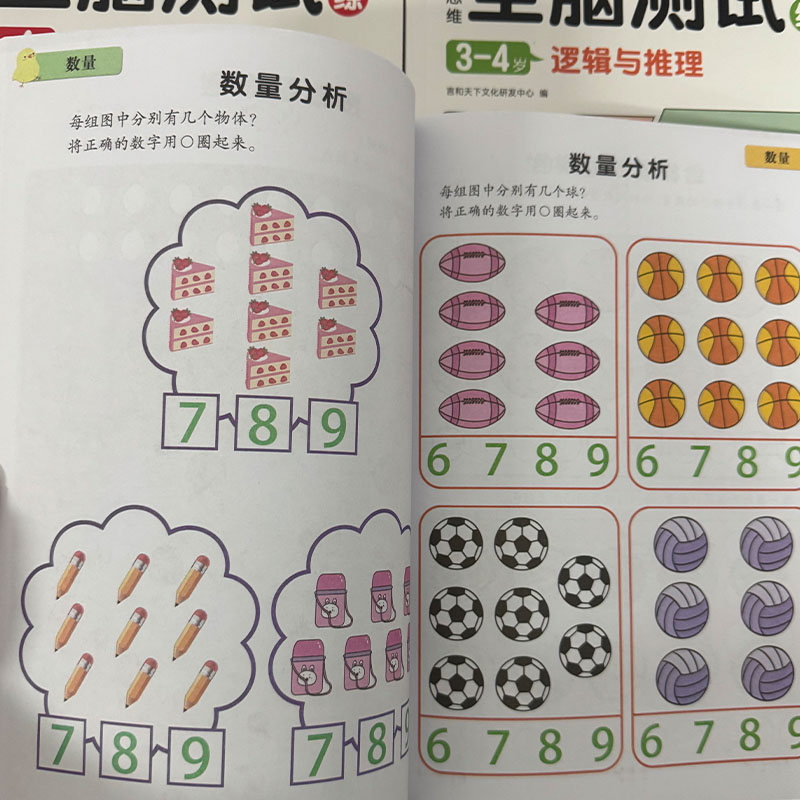 就学前の脳の発達活動ブックセット 3-6歳向け 子供の論理的 - Kids Education Age のレビューと価格