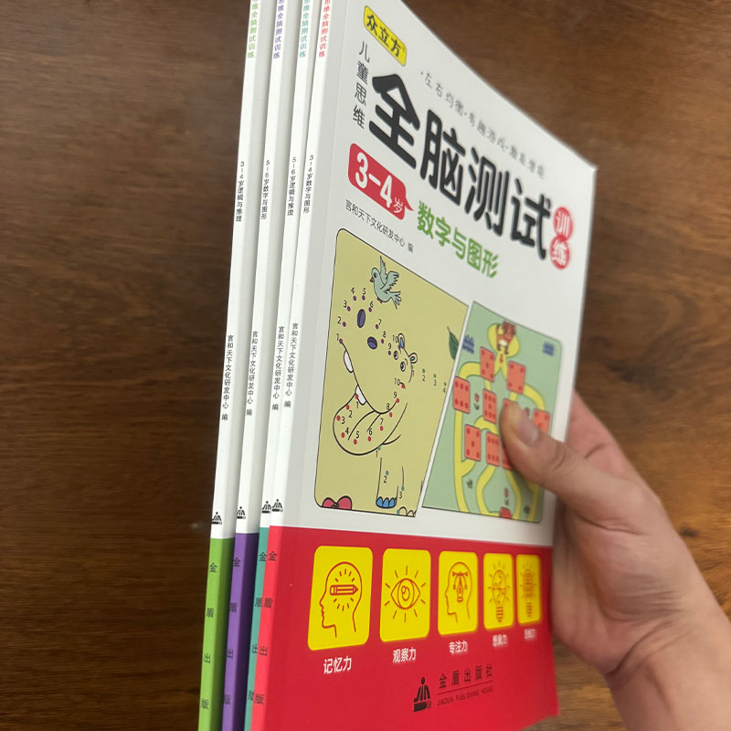 就学前の脳の発達活動ブックセット 3-6歳向け 子供の論理的 - Kids Education Age のレビューと価格