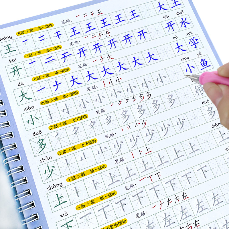 コピーブック キッズブック 学習 書き方 学生 初心者 教育 - Kids Education Age のレビューと価格
