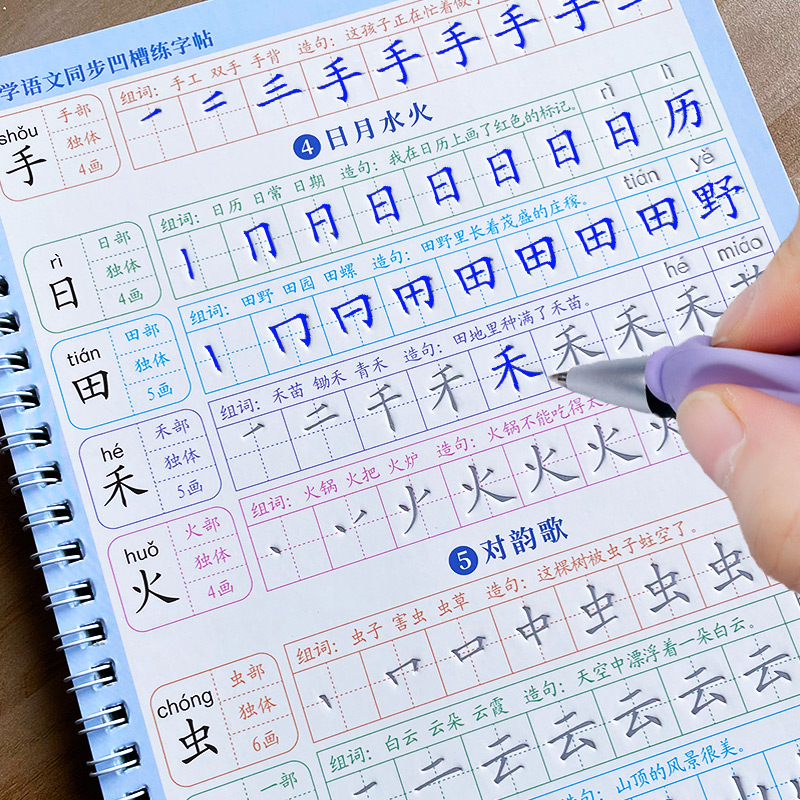 コピーブック キッズブック 学習 書き方 学生 初心者 教育 - Kids Education Age のレビューと価格